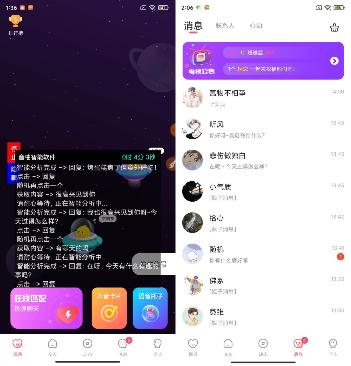 图片[4]-【2025.05.24】【卡密项目】最新音柚漂流瓶智能挂机聊天，号称单窗口日收益40-70+【智能脚本+使用教程】百度网盘免费下载-芽米宝库