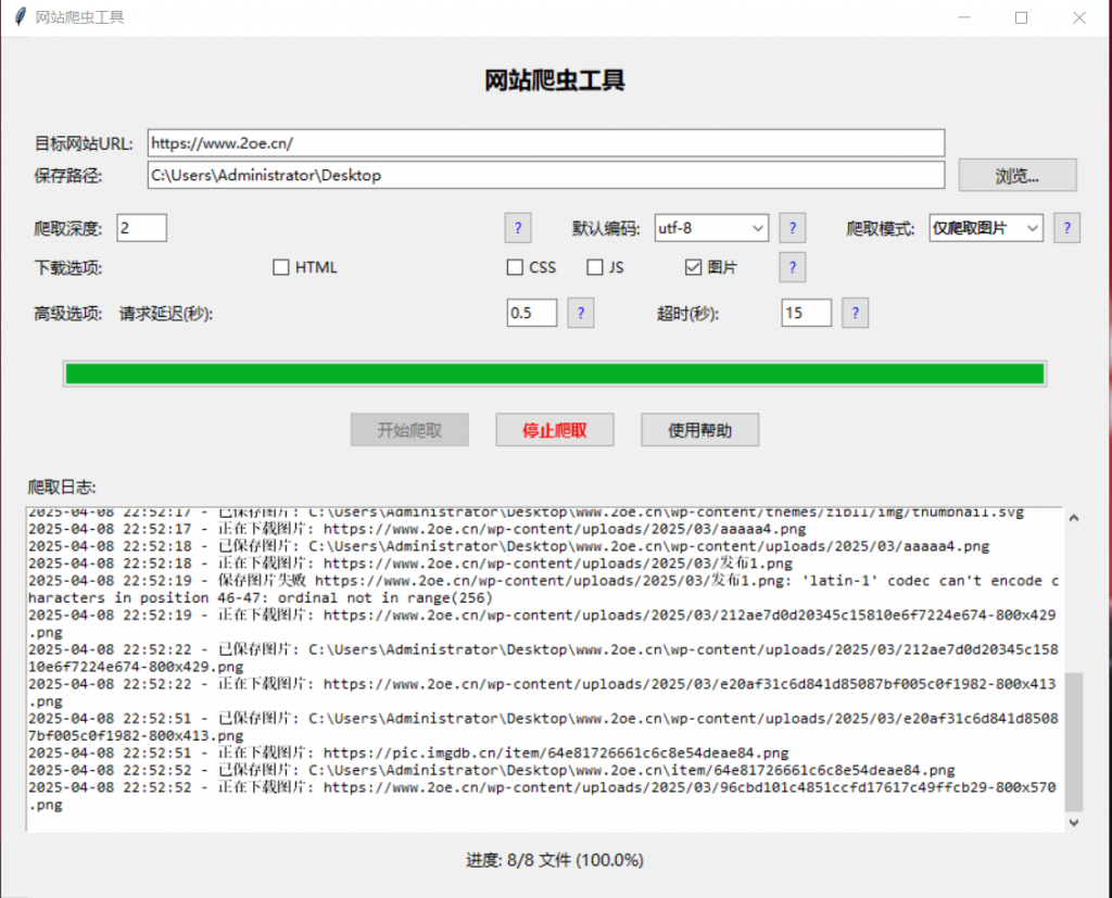 图片[1]-【2025.05.24】仿站神器：输入网址自动扒取整站，前端+SEO高效工具百度网盘免费下载-芽米宝库