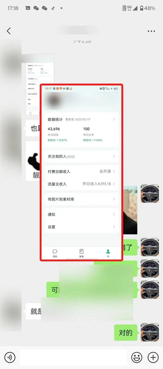 图片[2]-【2025.05.25】2025抓住新风口，公众号流量主AI生成原创爆文项目，轻松日入300+百度网盘免费下载-芽米宝库