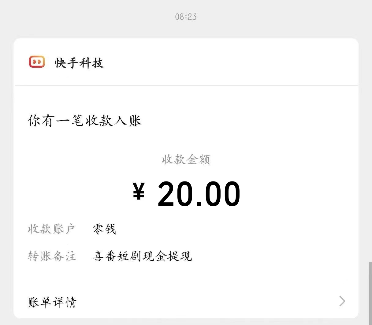 图片[3]-【2025.05.25】【卡密项目】最新喜番短剧24小时智能全自动挂机掘金助手，单机一天20+【挂机脚本+使用教程】百度网盘免费下载-芽米宝库