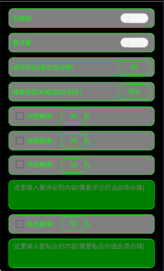 图片[2]-【2025.05.27】【引流必备】外面收费998的最新视频号无限私信机，号称日发十万条精准引流【引流脚本+使用教程】百度网盘免费下载-芽米宝库