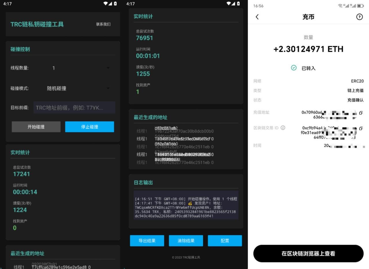 图片[2]-【2025.05.28】【卡密项目】外面收费5980的TRC私钥碰撞协议挂机黑科技，单窗口收益四位数【协议脚本+使用教程】百度网盘免费下载-芽米宝库