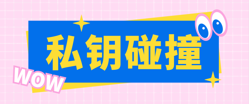 【2025.05.28】【卡密项目】外面收费5980的TRC私钥碰撞协议挂机黑科技，单窗口收益四位数【协议脚本+使用教程】百度网盘免费下载-芽米宝库