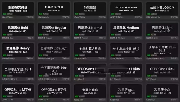 【2025.05.28】927款免费商用字体一站式下载百度网盘免费下载-芽米宝库