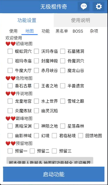 图片[4]-【2025.05.29】【卡密项目】外面收费688的无极棍传奇手游全自动搬砖挂机项目，单机日产100+【挂机脚本+使用教程】百度网盘免费下载-芽米宝库