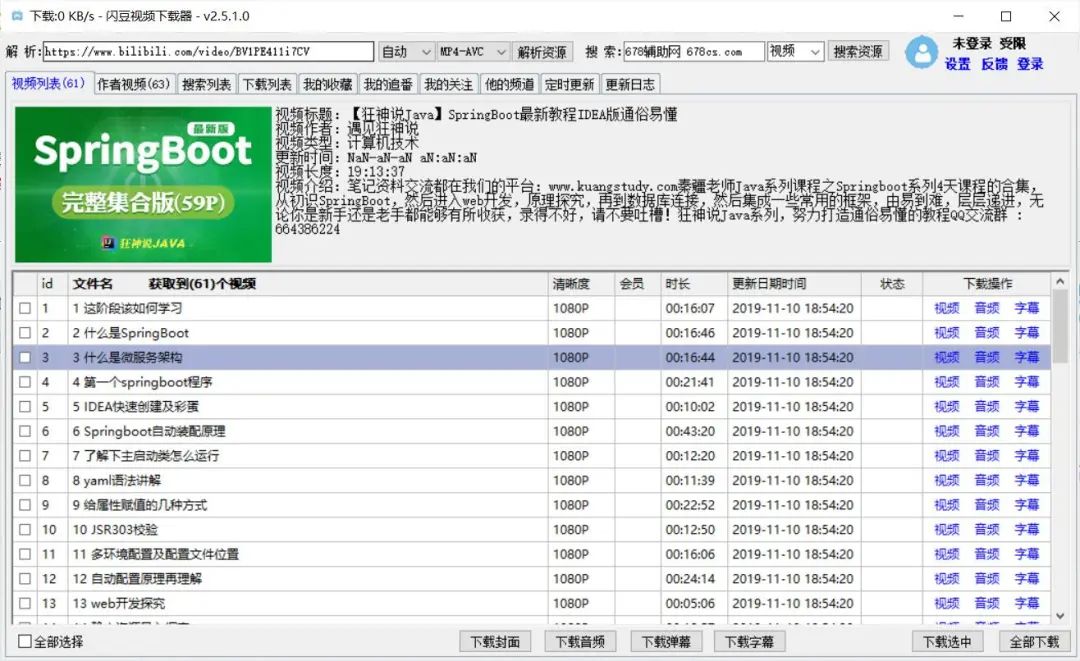 【2025.05.29】2025闪豆视频下载器(多平台视频批量下载器)，版本号v4.0.0百度网盘免费下载-芽米宝库