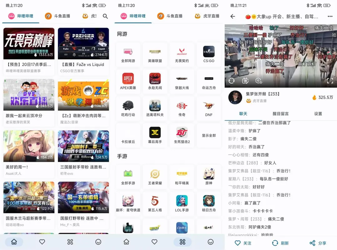 【2025.05.30】【纯净无广】Simple Live v1.8.6 安卓版 – 简单好用的直播工具​百度网盘免费下载-芽米宝库