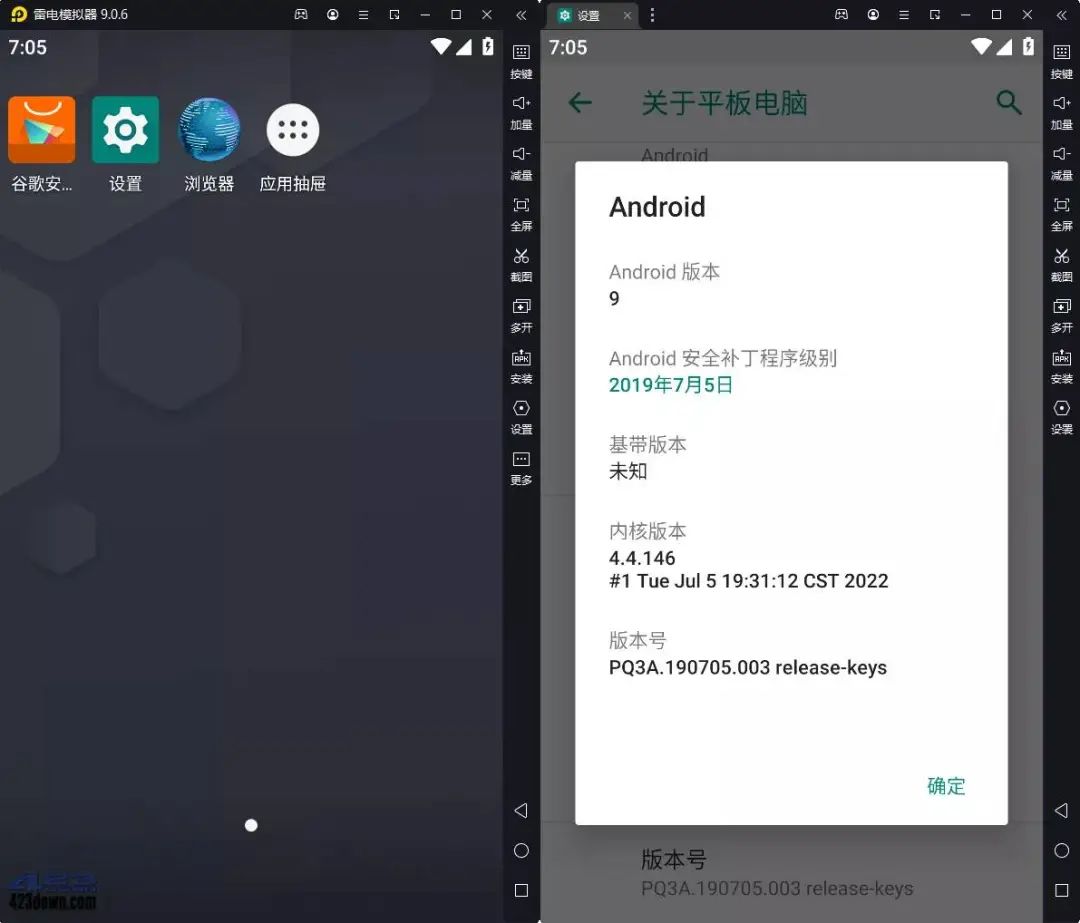 图片[1]-【2025.05.30】雷电模拟器9(64位) v9.1.46.0 纯净无广告版（绿色免安装）​百度网盘免费下载-芽米宝库