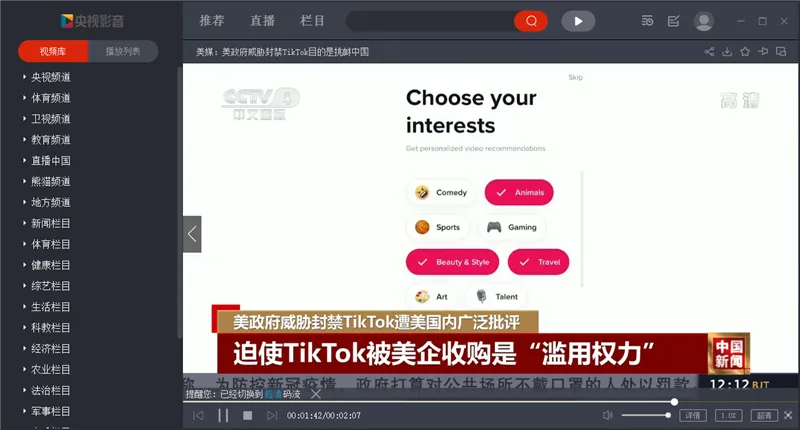 图片[2]-【2025.05.30】央视影音PC v6.0.3.40 无广告纯净版（绿色免安装）百度网盘免费下载-芽米宝库