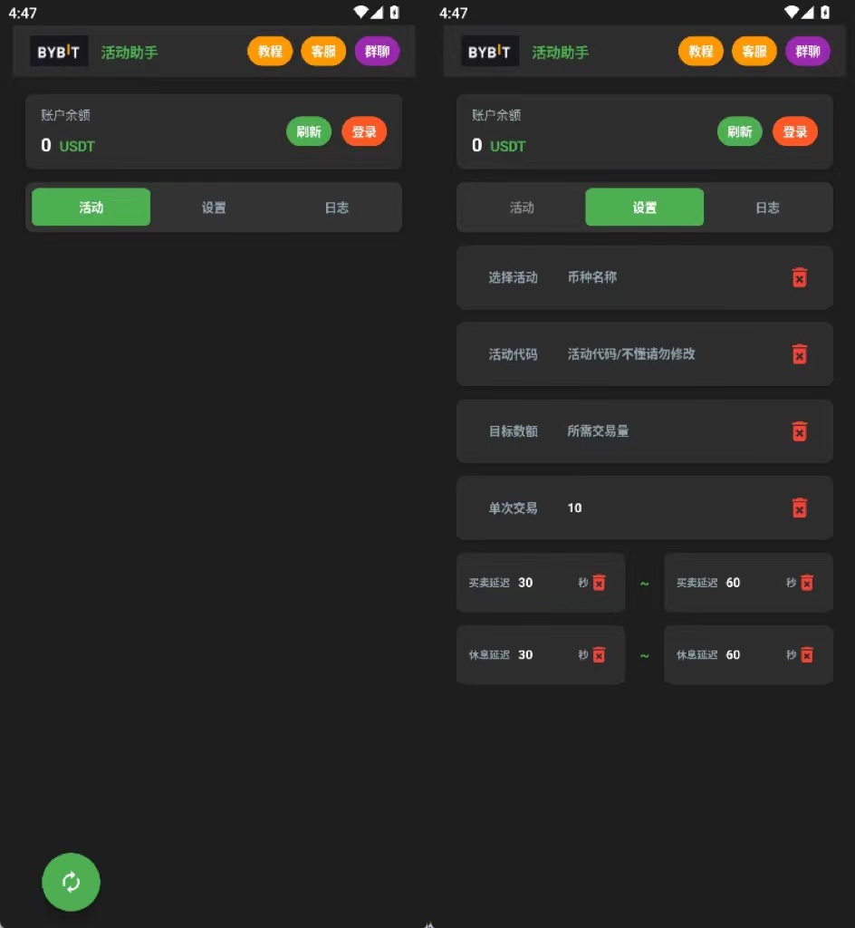 图片[2]-【2025.06.02】【卡密项目】外面收费888的Bybit平台的活动黑科技，无限制多开批量做号，全自动撸U【协议脚本+使用教程】百度网盘免费下载-芽米宝库