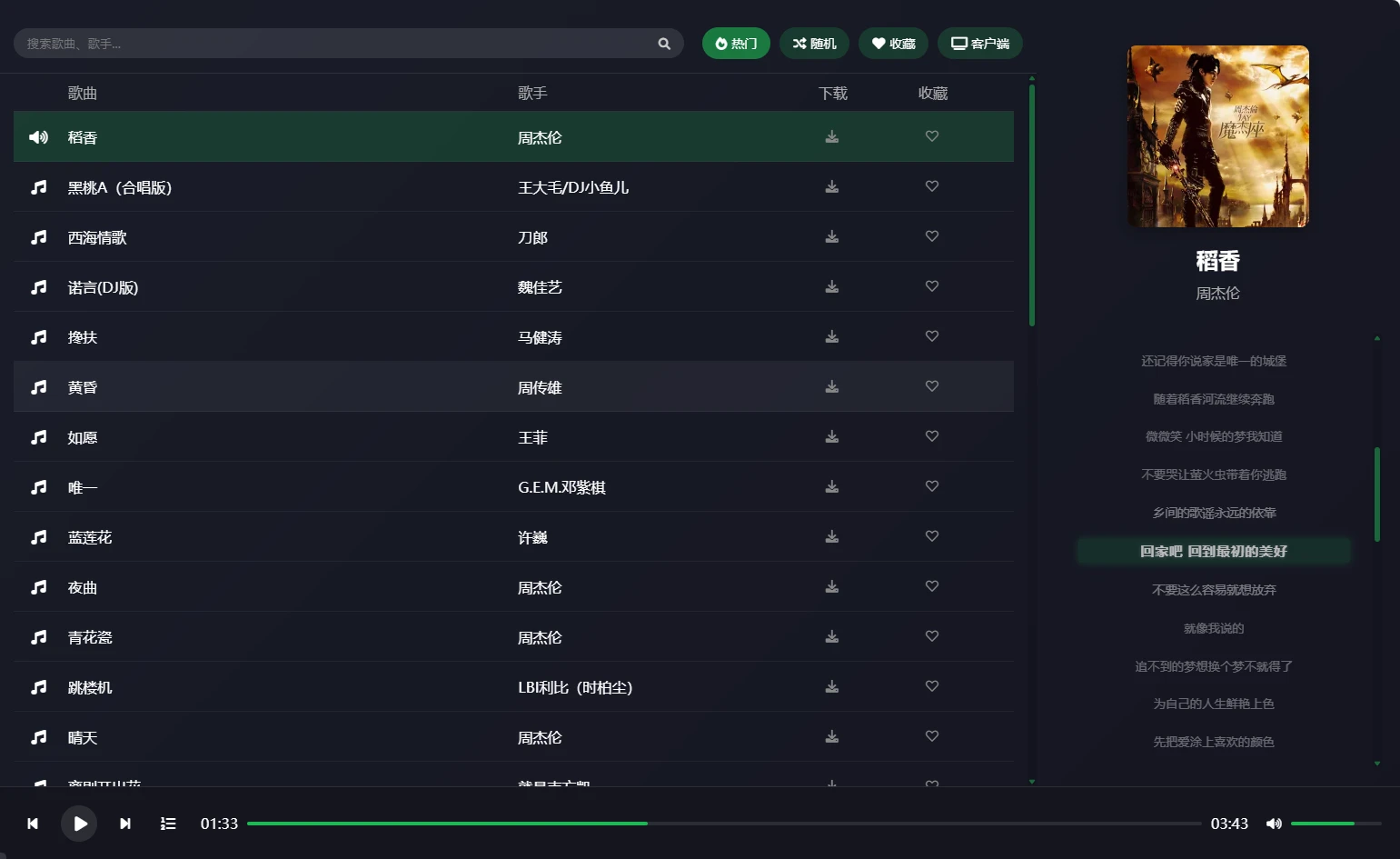 【2025.06.01】米兔音乐：为音乐爱好者精心打造的在线音乐平台百度网盘免费下载-芽米宝库