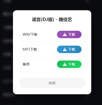 图片[2]-【2025.06.01】米兔音乐：为音乐爱好者精心打造的在线音乐平台百度网盘免费下载-芽米宝库
