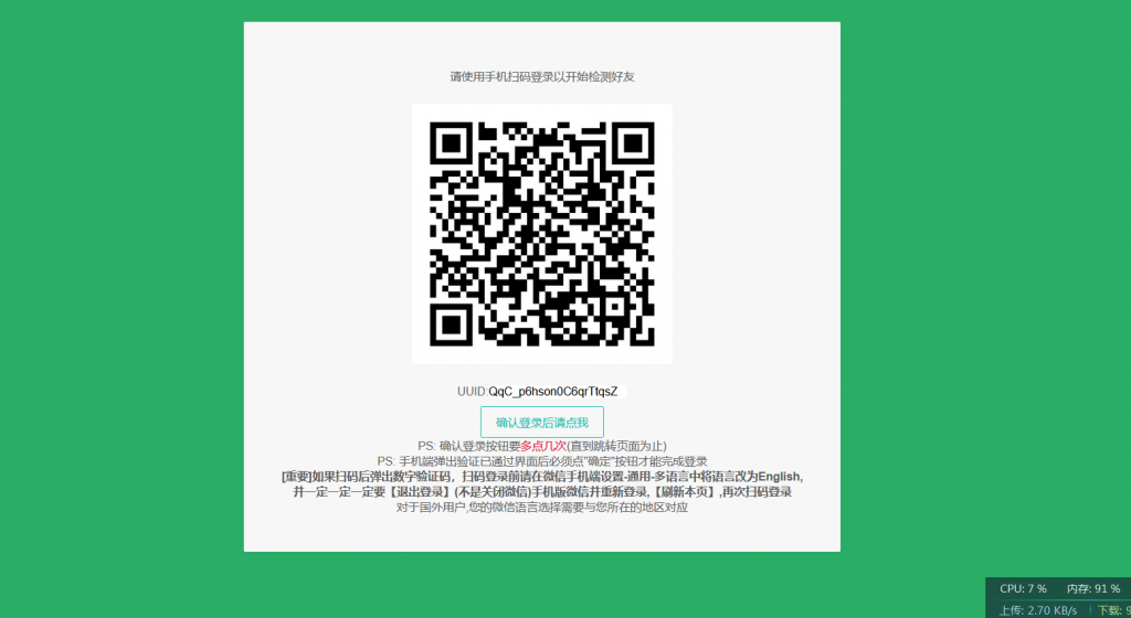 图片[1]-【2025.06.01】WechatRealFriends 微信单向好友检测工具_V1.0.3 PC绿色版百度网盘免费下载-芽米宝库