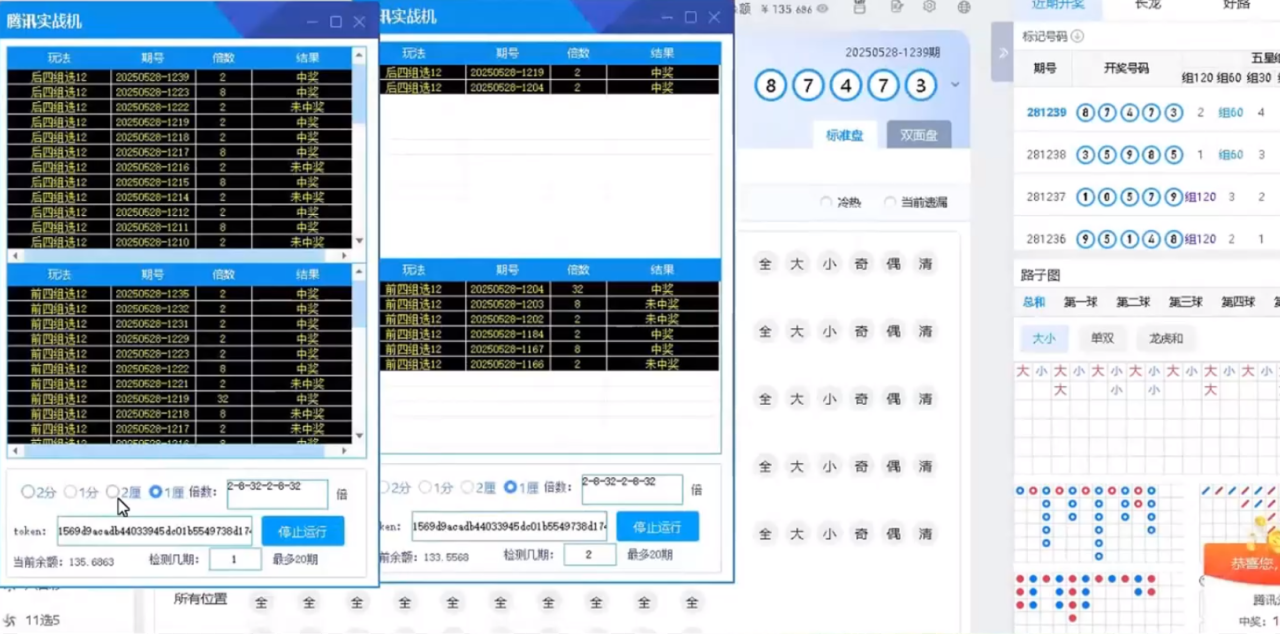 图片[2]-【2025.05.31】【卡密项目】外面收费688的腾讯分分彩全自动挂机打金项目，单机日产500+，可多开【挂机脚本+使用教程】百度网盘免费下载-芽米宝库