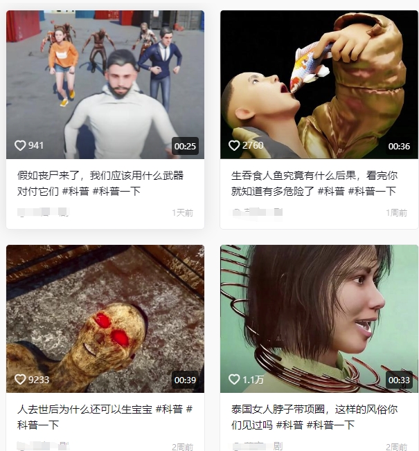 图片[2]-【2025.06.01】抖音3D动画科普类视频制作教学，新赛道流量大，撸伙伴计划广告分成，收益高百度网盘免费下载-芽米宝库