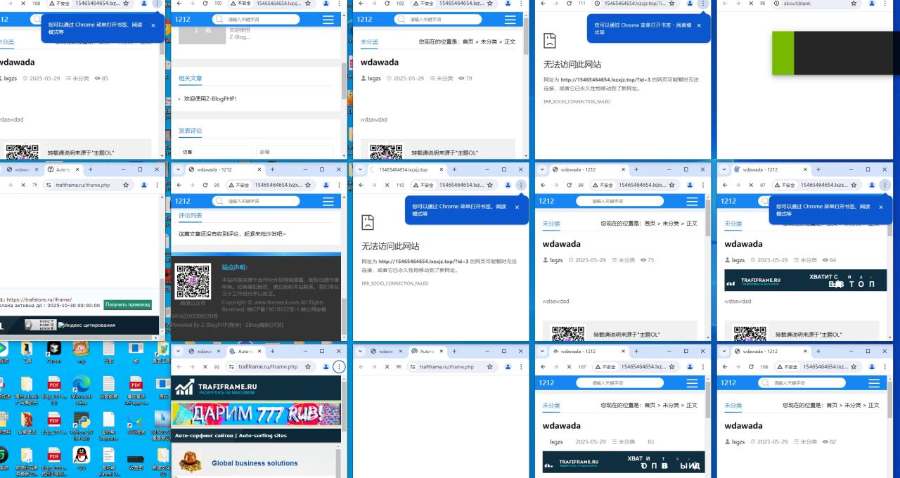 图片[2]-【2025.06.01】【卡密项目】最新海外广告联盟webtrafic平台挂机项目，单窗口日赚100+卢布，提现秒到工作室可批量【永久脚本+使用教程】百度网盘免费下载-芽米宝库