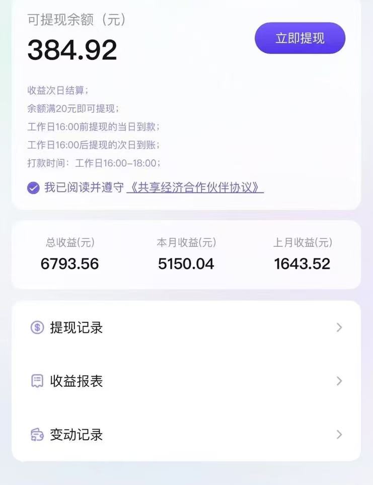 图片[2]-【2025.06.01】通过AI生成美女壁纸暴力拉新，单日变现300+，小白轻松上手百度网盘免费下载-芽米宝库