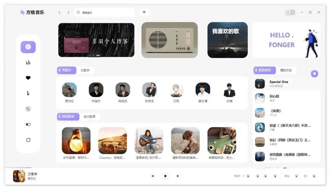 图片[1]-【2025.06.03】方格音乐v1.7.0 – 支持无损下载的高品质音乐播放器百度网盘免费下载-芽米宝库