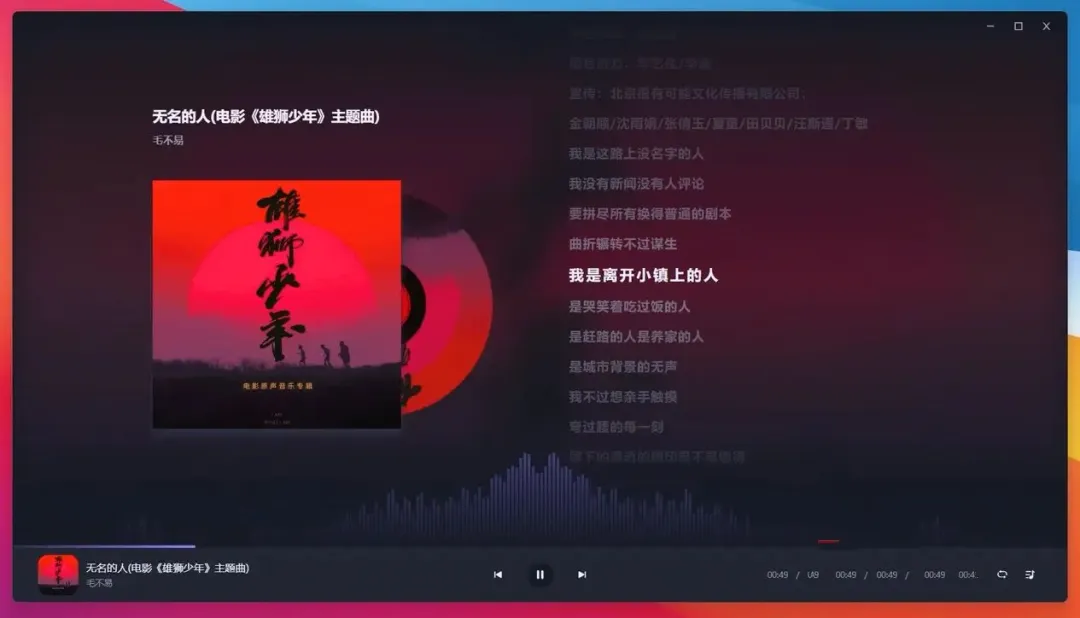 图片[2]-【2025.06.03】方格音乐v1.7.0 – 支持无损下载的高品质音乐播放器百度网盘免费下载-芽米宝库