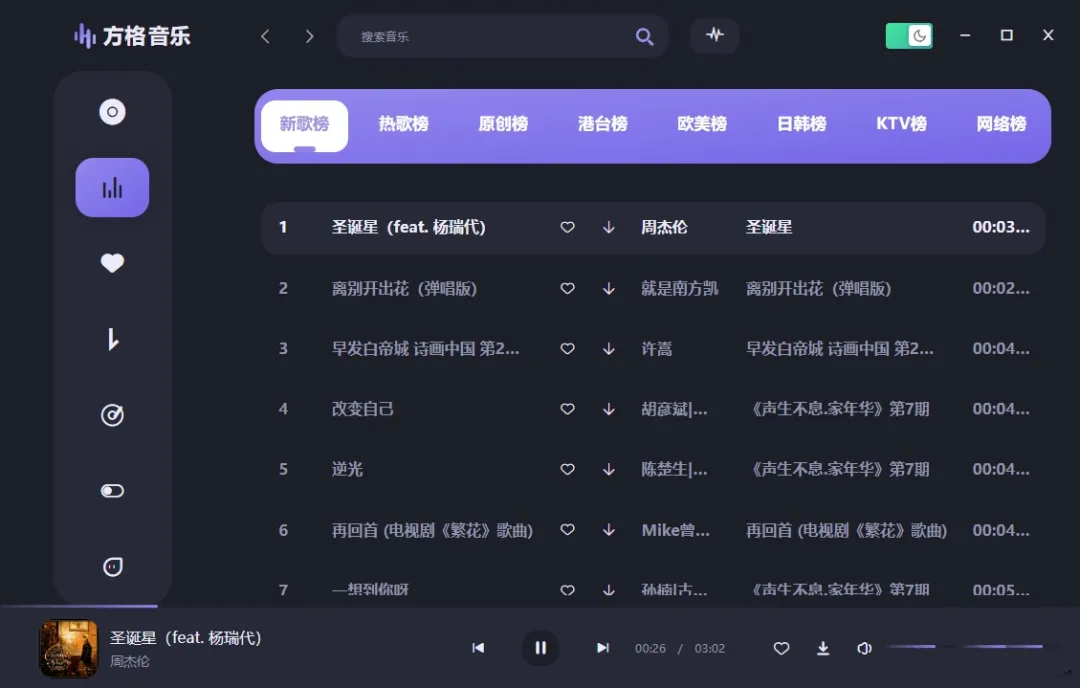 图片[3]-【2025.06.03】方格音乐v1.7.0 – 支持无损下载的高品质音乐播放器百度网盘免费下载-芽米宝库