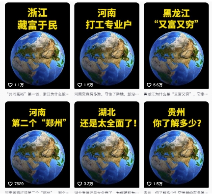 图片[2]-【2025.06.03】抖音点赞超高赛道，AI地理科普视频制作，简单易懂，可进抖音独家精选百度网盘免费下载-芽米宝库