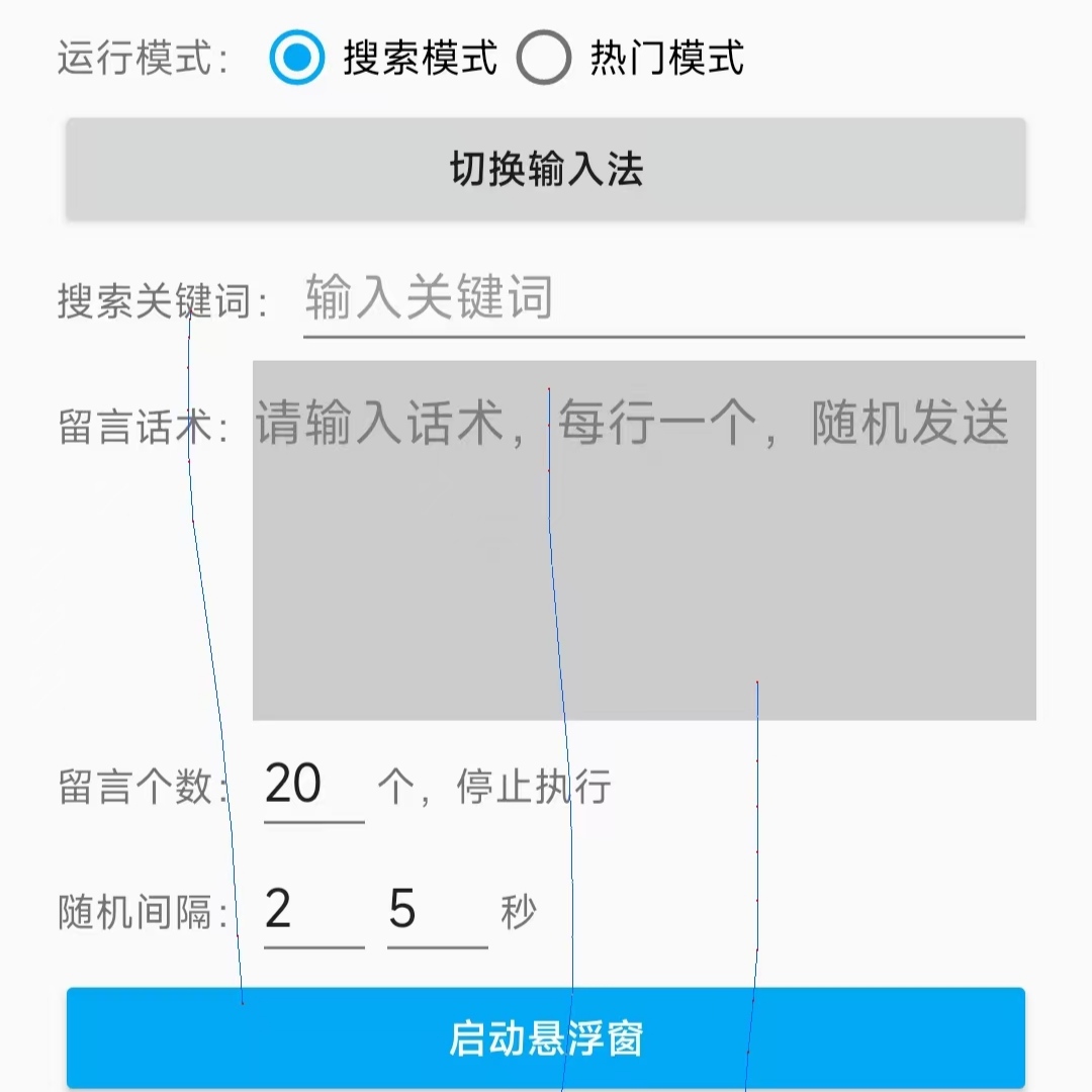 图片[2]-【2025.06.03】【卡密项目】咸鱼引流截流私信黑科技，单日曝光引流800+，截留引流神器【引流助手+使用教程】百度网盘免费下载-芽米宝库