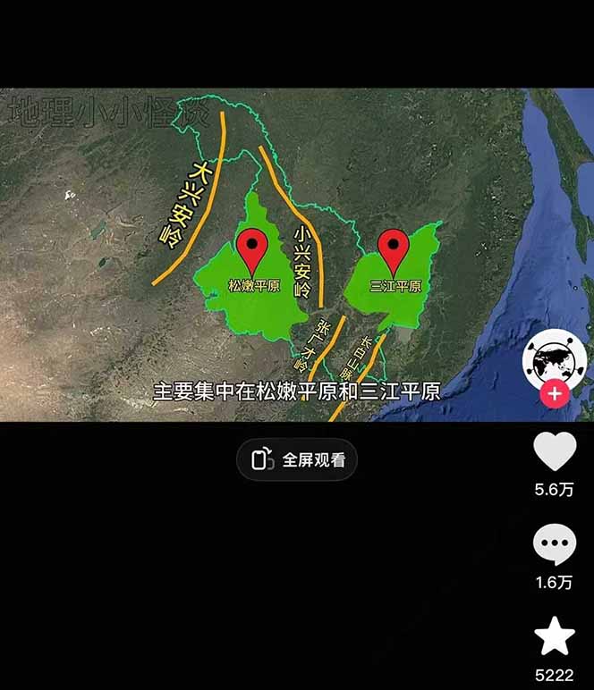 图片[3]-【2025.06.04】AI三维地理视频制作，全套工具数据包，含谷歌地球与矢量地图资源百度网盘免费下载-芽米宝库