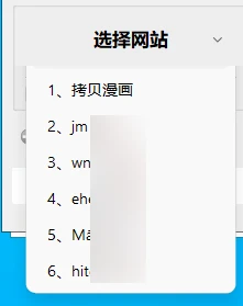图片[2]-【2025.06.04】一款GUI漫画下载软件，支持多个漫画网站的下载百度网盘免费下载-芽米宝库