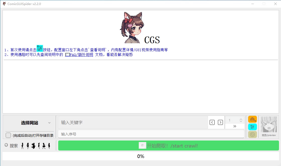 【2025.06.04】一款GUI漫画下载软件，支持多个漫画网站的下载百度网盘免费下载-芽米宝库
