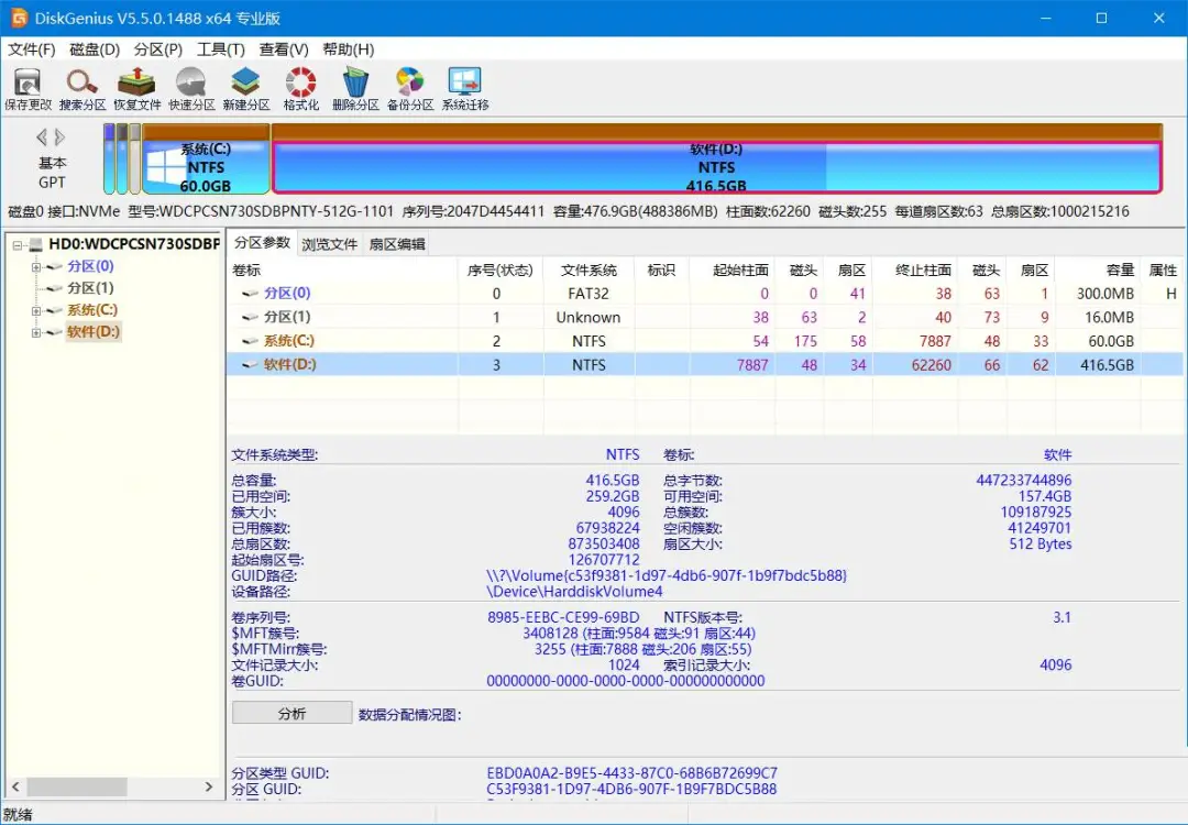 图片[2]-【2025.06.04】DiskGenius数据恢复 v6.0.1.1645 中文绿色版 – 全功能数据恢复绿色工具百度网盘免费下载-芽米宝库