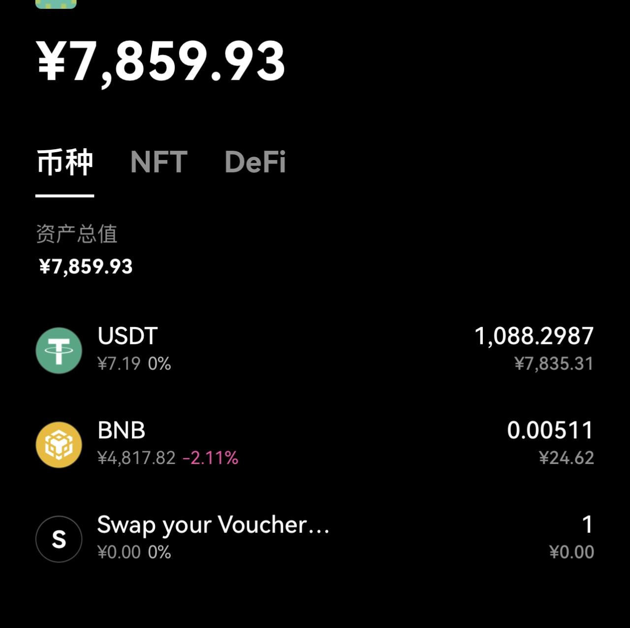 图片[3]-【2025.06.04】【卡密项目】外面收费2999的币安链上USDT碰撞项目，单窗口收益四位数【协议脚本+使用教程】百度网盘免费下载-芽米宝库