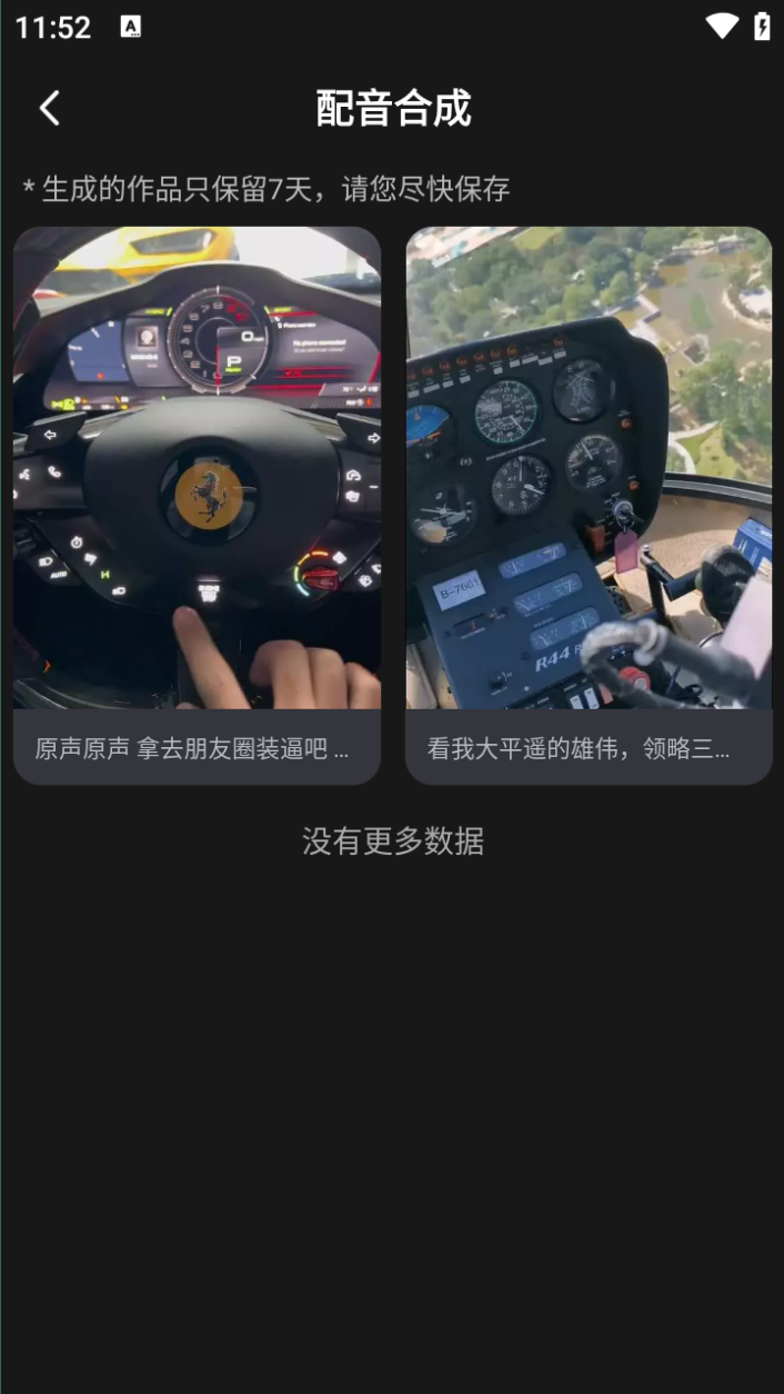 图片[4]-【2025.06.04】【卡密项目】外面收费998的天天素材神器，朋友圈装逼必备神器【永久脚本+使用教程】百度网盘免费下载-芽米宝库