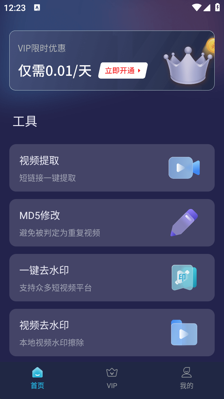 图片[2]-【2025.06.05】【卡密项目】外面收费199的短视频多功能搬运剪辑神器，一键剪辑快速搬运【永久脚本+使用教程】百度网盘免费下载-芽米宝库