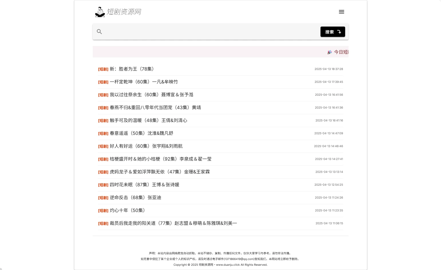 【2025.06.05】短剧资源网：一站式短剧宝藏库，短剧爱好者的天堂百度网盘免费下载-芽米宝库