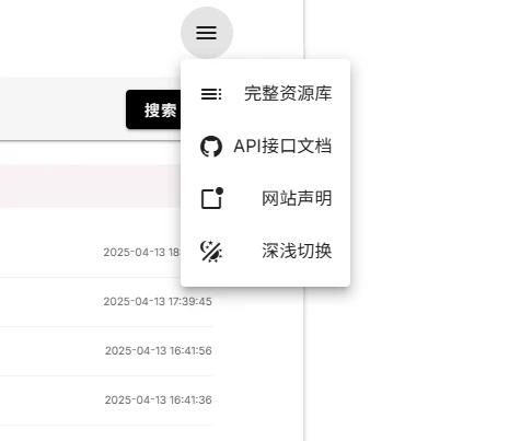 图片[3]-【2025.06.05】短剧资源网：一站式短剧宝藏库，短剧爱好者的天堂百度网盘免费下载-芽米宝库
