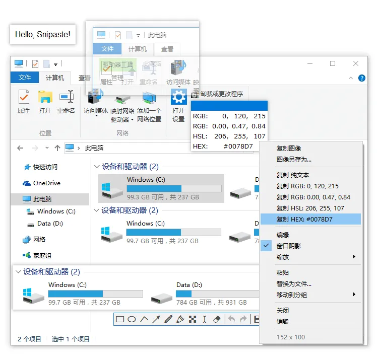 图片[2]-【2025.06.05】截图贴图工具 Snipaste v2.10.80Beta – 无需安装绿色版​百度网盘免费下载-芽米宝库
