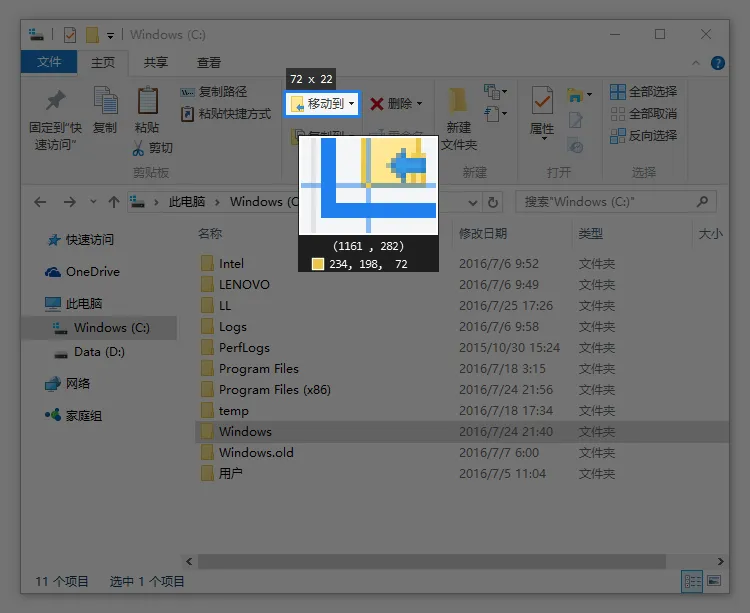【2025.06.05】截图贴图工具 Snipaste v2.10.80Beta – 无需安装绿色版​百度网盘免费下载-芽米宝库