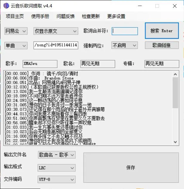 图片[2]-【2025.06.05】​​163MusicLyrics v7.0 – 云音乐歌词下载工具百度网盘免费下载-芽米宝库