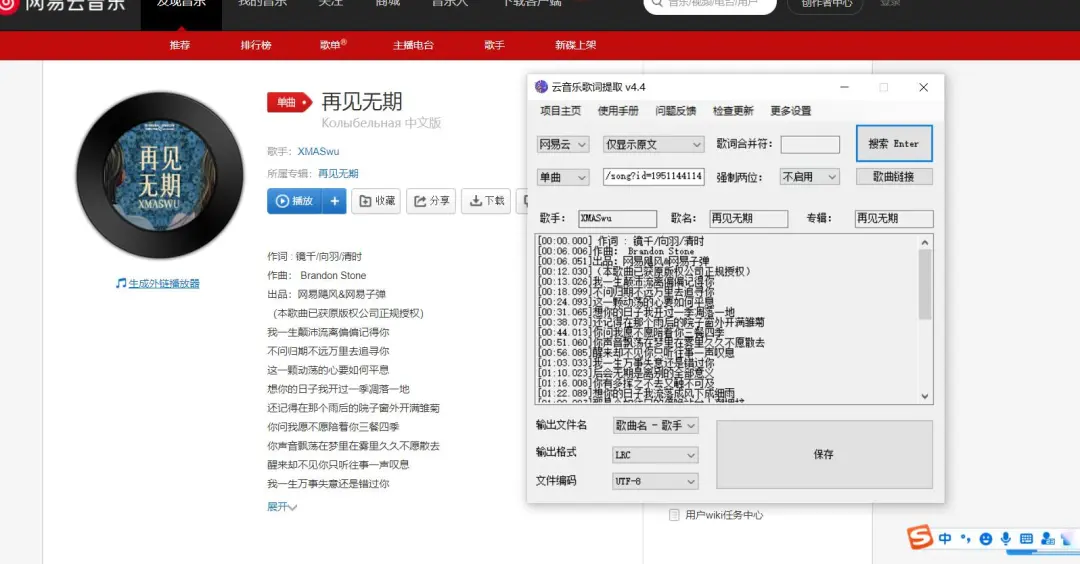 【2025.06.05】​​163MusicLyrics v7.0 – 云音乐歌词下载工具百度网盘免费下载-芽米宝库