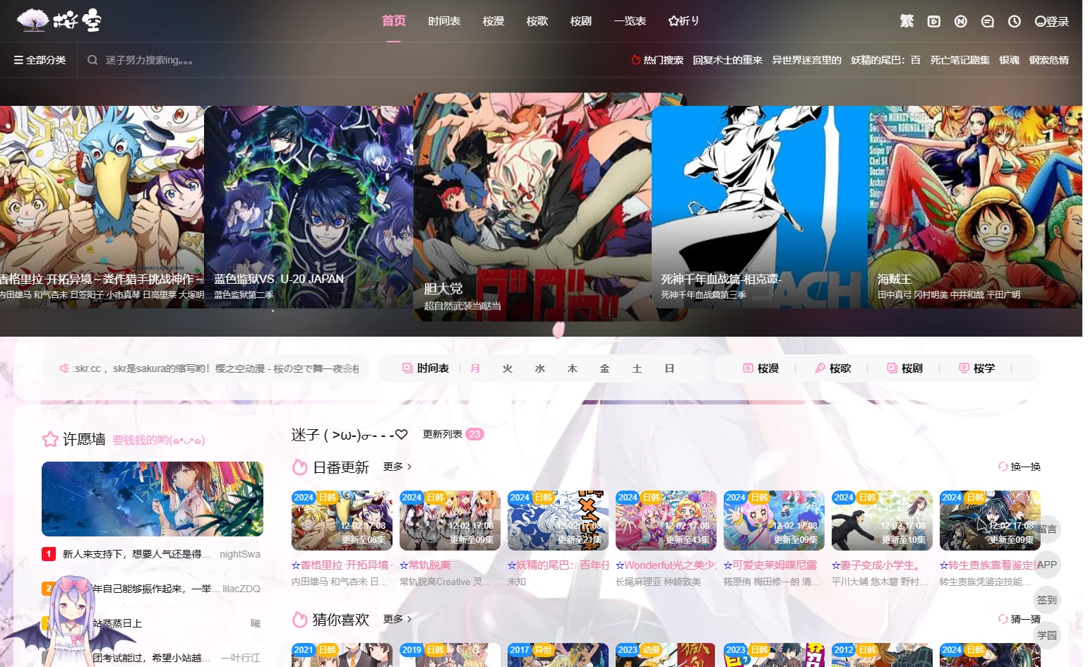 【2025.06.06】提供动漫资源在线播放且全面的动漫资源库百度网盘免费下载-芽米宝库