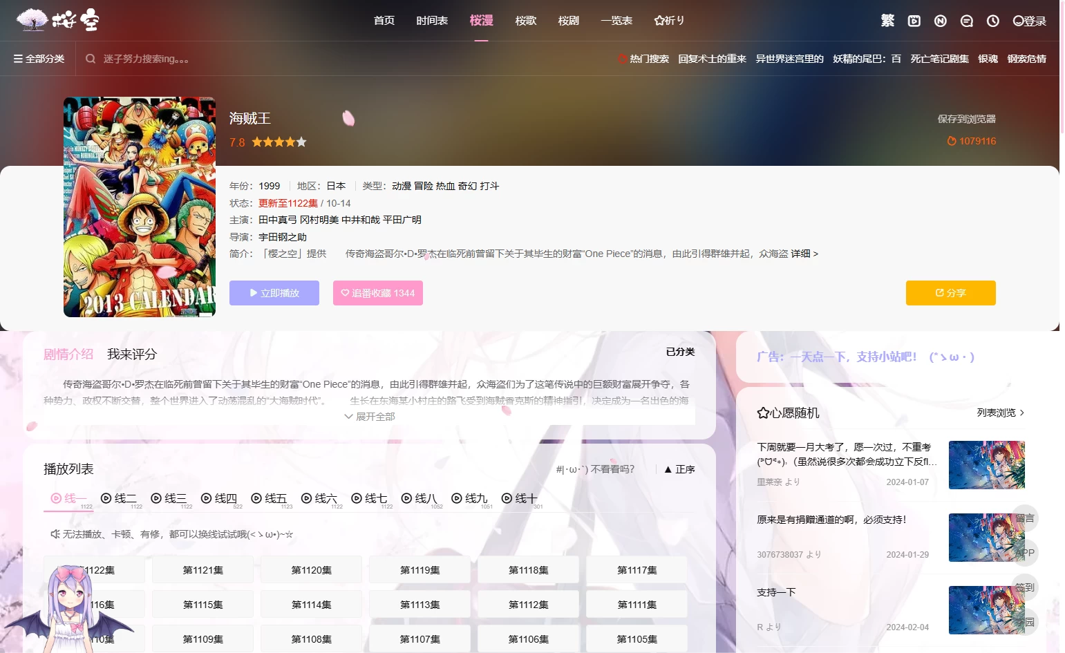 图片[2]-【2025.06.06】提供动漫资源在线播放且全面的动漫资源库百度网盘免费下载-芽米宝库