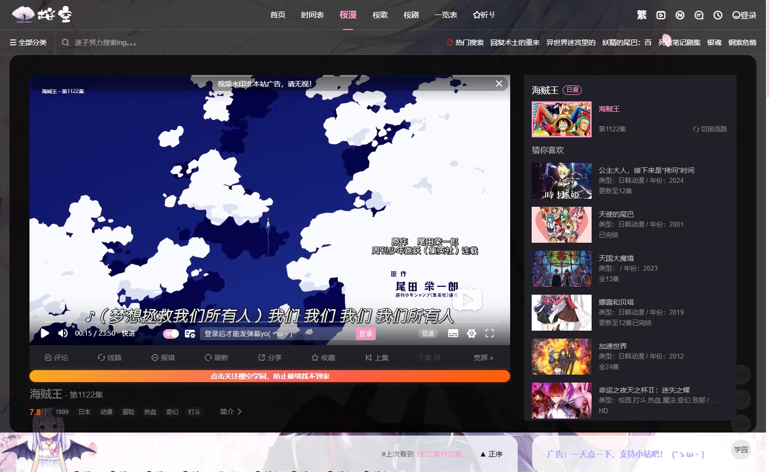 图片[3]-【2025.06.06】提供动漫资源在线播放且全面的动漫资源库百度网盘免费下载-芽米宝库