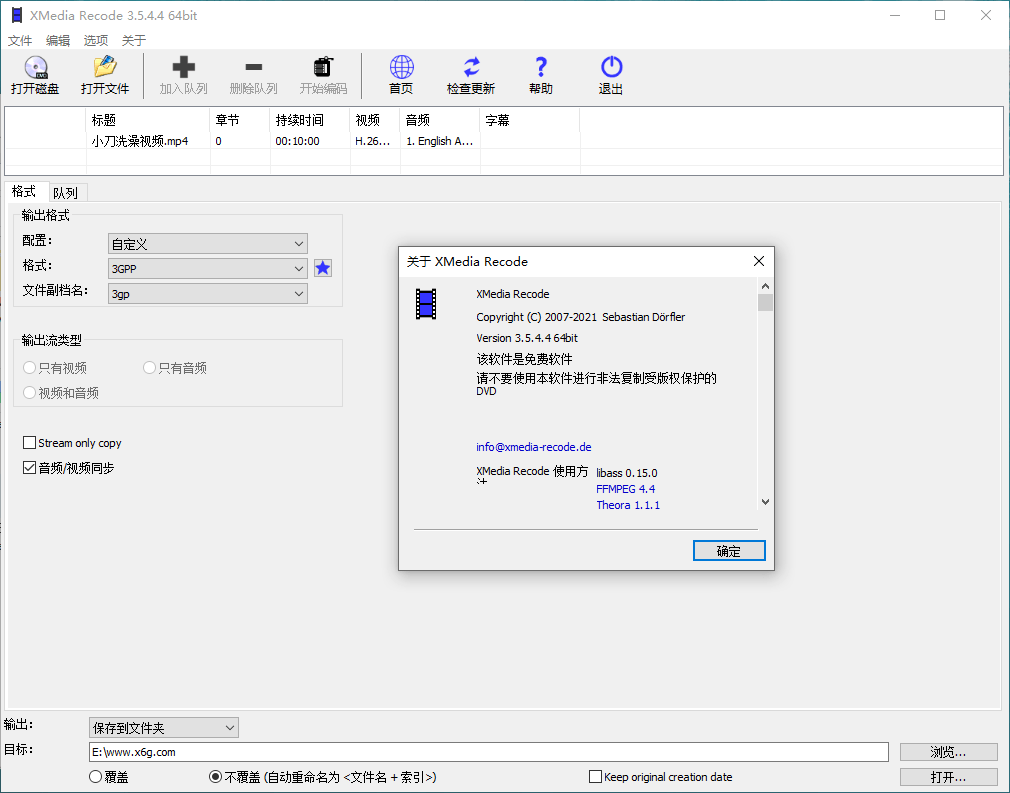 【2025.06.06】XMedia Recode v3.6.1.2 – 专业高效视频格式转换工具​百度网盘免费下载-芽米宝库