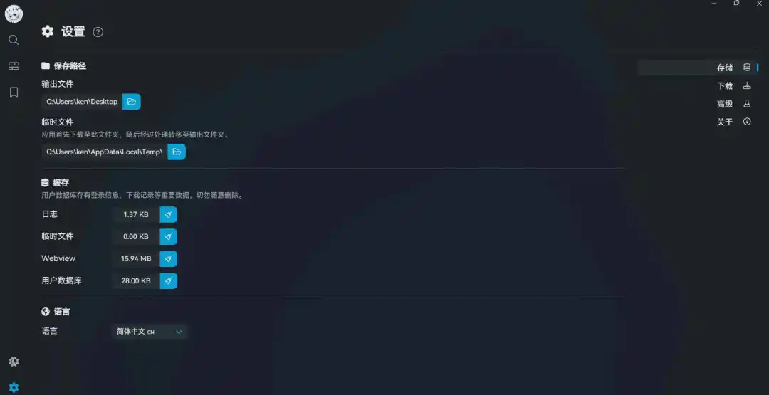 图片[2]-【2025.06.06】BiliTools v1.3.2 – B站资源下载解析神器​ – 支持视频/音频/弹幕下载百度网盘免费下载-芽米宝库