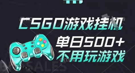 【2025.06.07】25年CSGO游戏搬砖，全自动挂机，不需要玩游戏，手机操作日入3张(不是汇率搬砖)百度网盘免费下载-芽米宝库