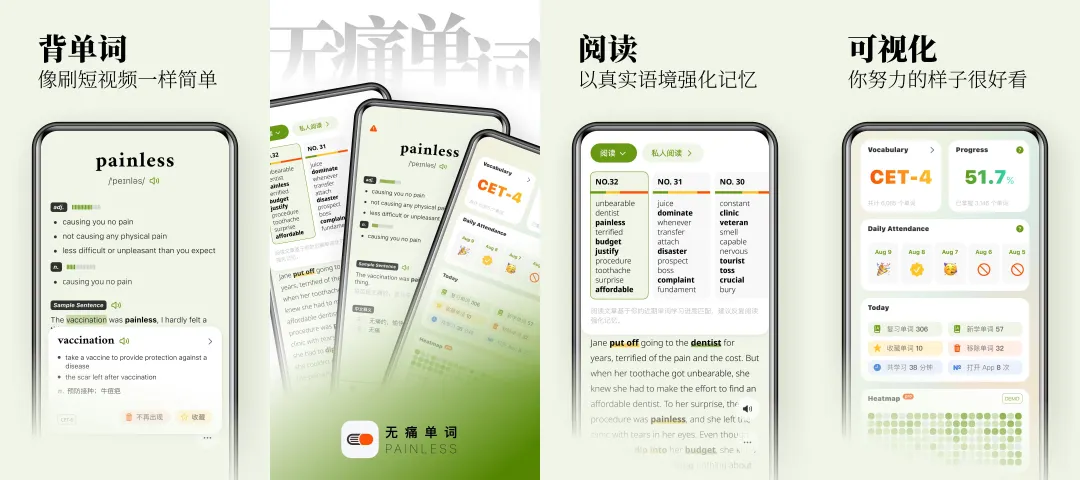 图片[1]-【2025.06.07】单词记忆神器 – 无痛单词v2.13.1 – 解锁VIP会员版百度网盘免费下载-芽米宝库