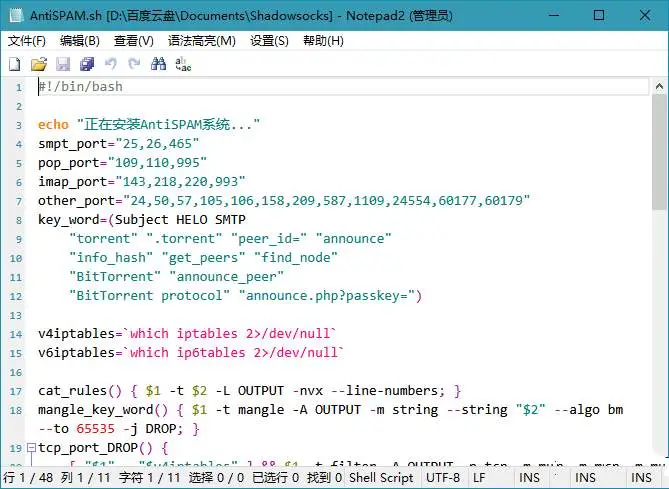 图片[2]-【2025.06.07】Notepad4中文版 v25.05 – 极简无广告版​百度网盘免费下载-芽米宝库