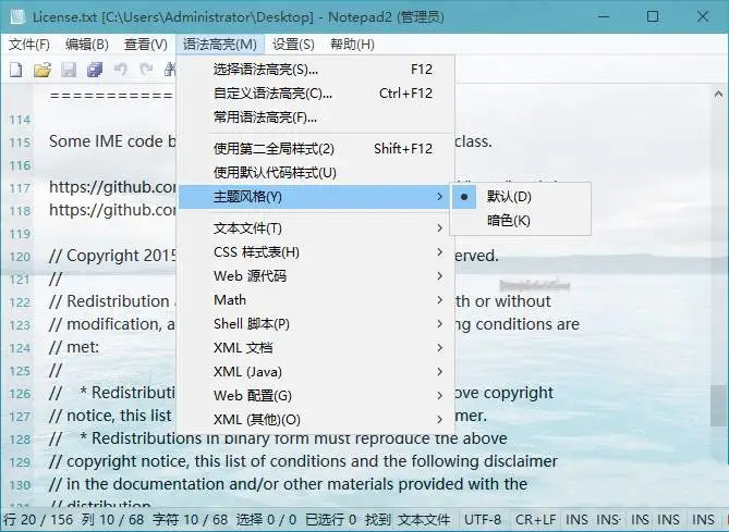 【2025.06.07】Notepad4中文版 v25.05 – 极简无广告版​百度网盘免费下载-芽米宝库