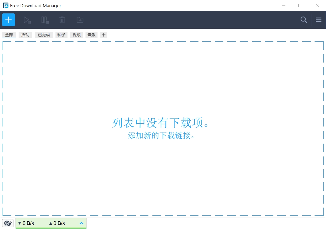 图片[2]-【2025.06.08】Free Download Manager：一个提高下载速度最高可达10倍的开源下载管理器百度网盘免费下载-芽米宝库