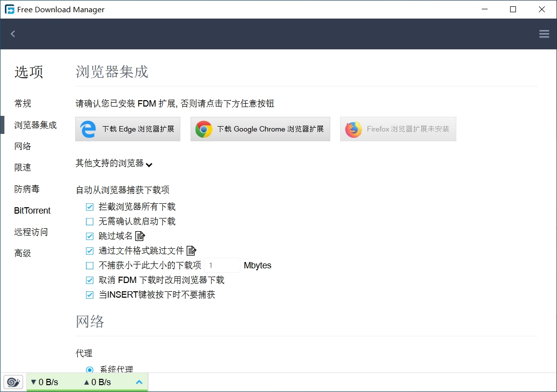 图片[5]-【2025.06.08】Free Download Manager：一个提高下载速度最高可达10倍的开源下载管理器百度网盘免费下载-芽米宝库